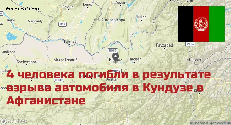 Афганистан