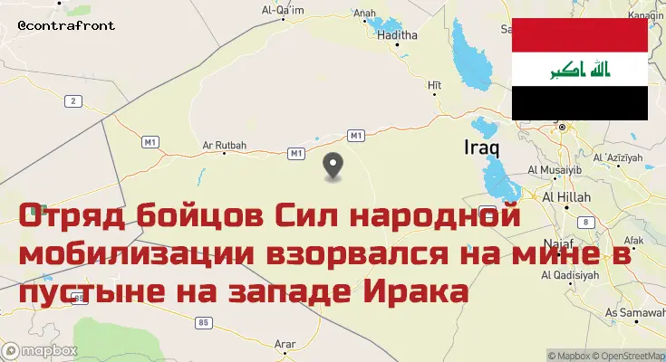 Ирак