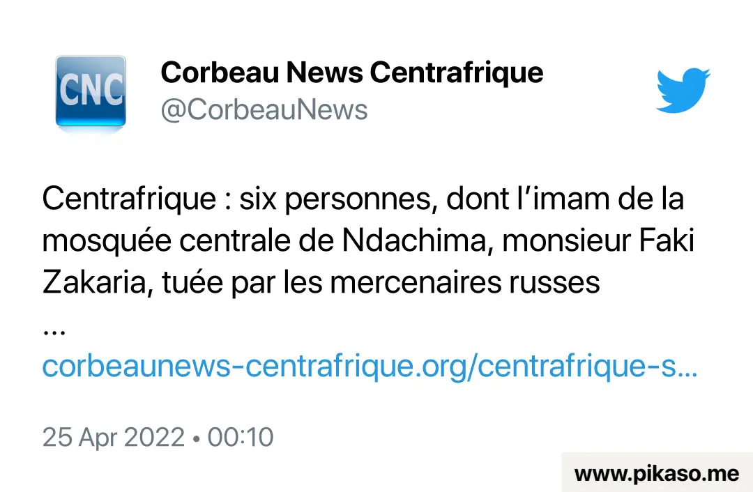 Центральноафриканская Республика