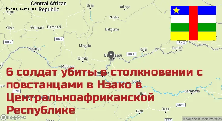 Центральноафриканская Республика