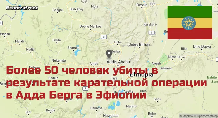 Эфиопия