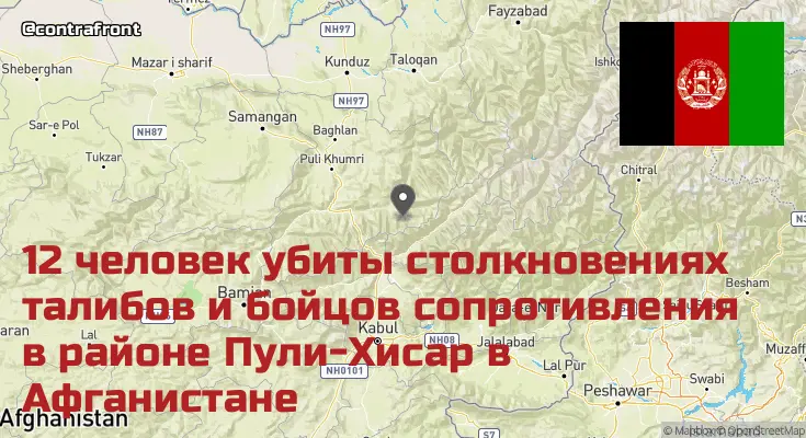 Афганистан