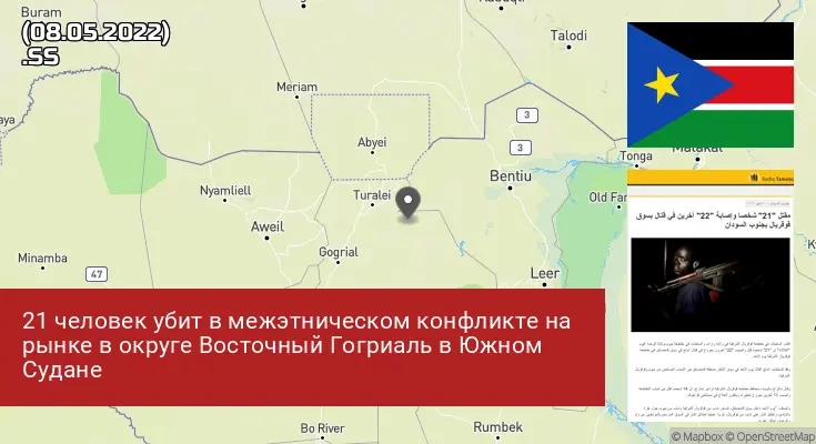 Южный Судан