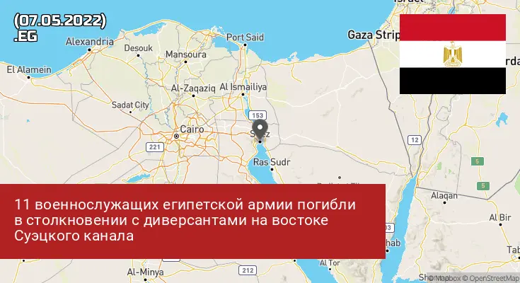 Египет