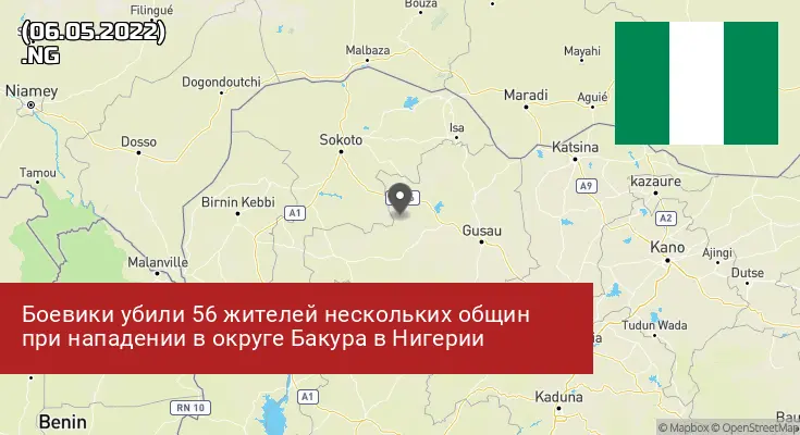 Нигерия