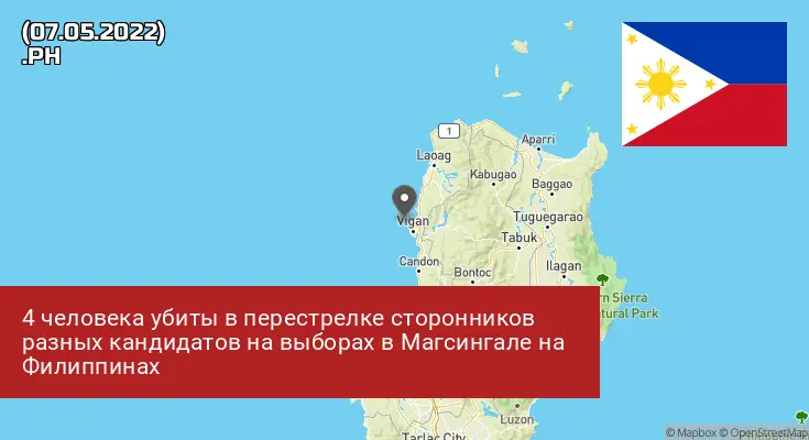 Филиппины