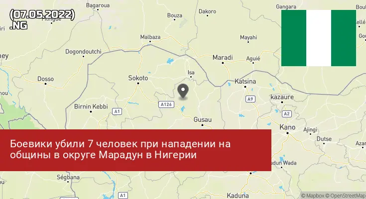 Нигерия