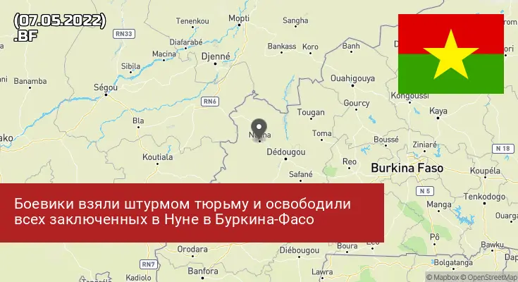 Буркина-Фасо