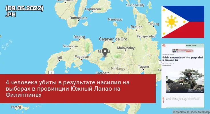 Филиппины