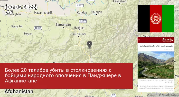 Афганистан