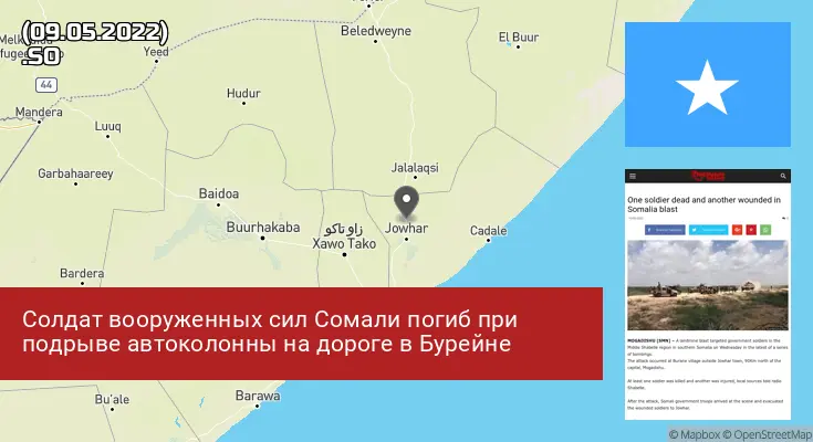 Сомали