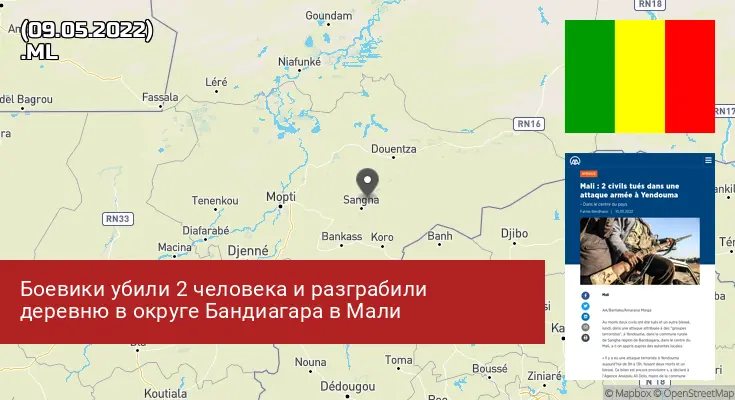 Мали