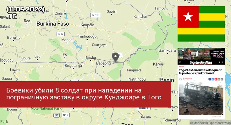 Того
