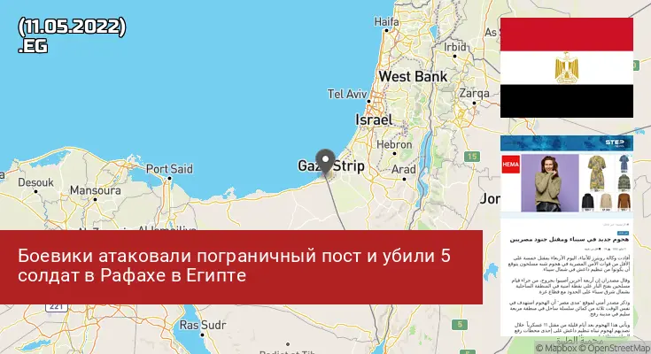 Египет
