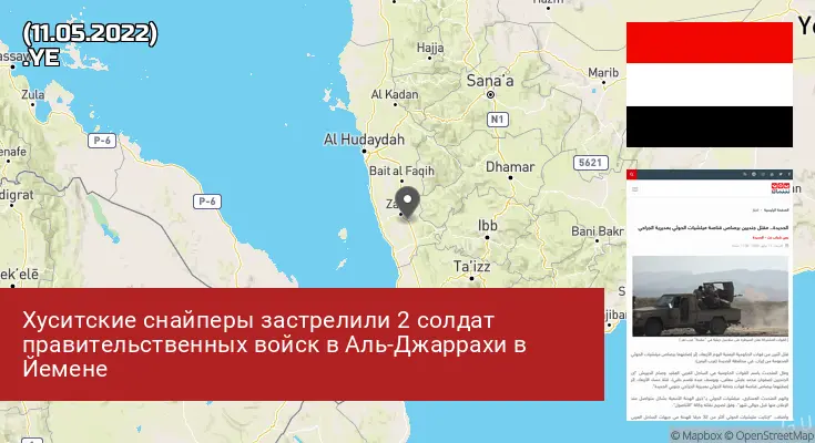 Йемен