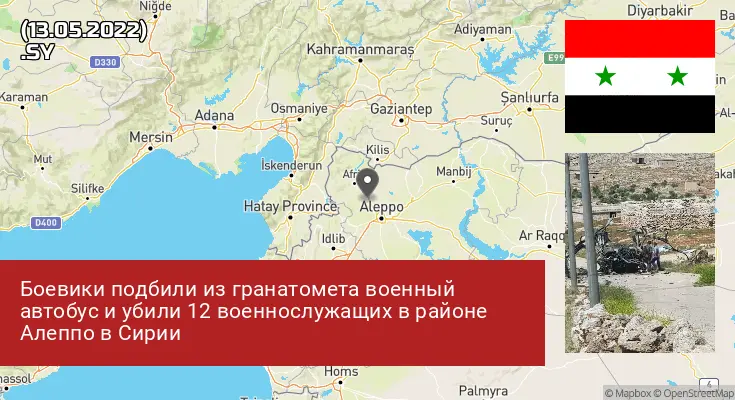 Сирия