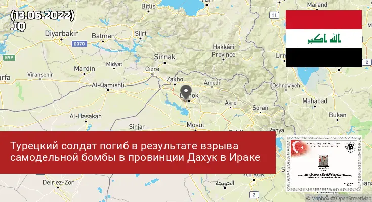 Ирак