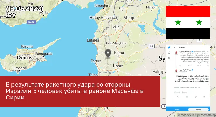 Сирия