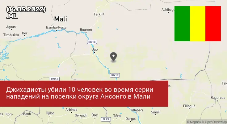Мали