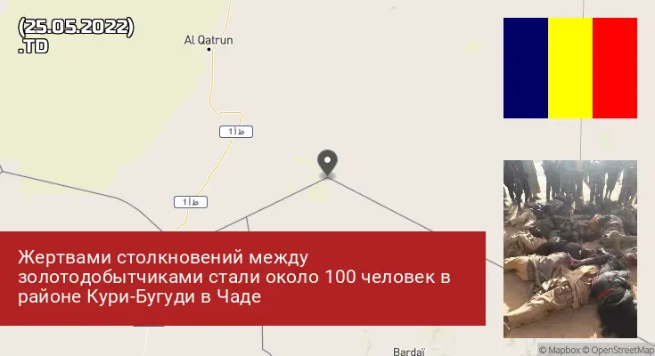 Чад