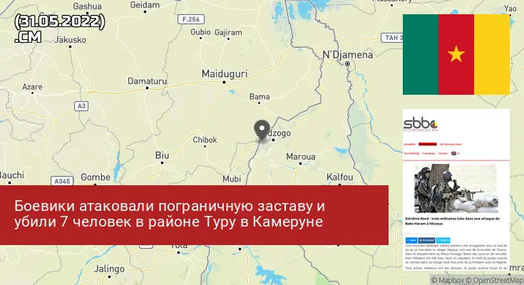 Камерун