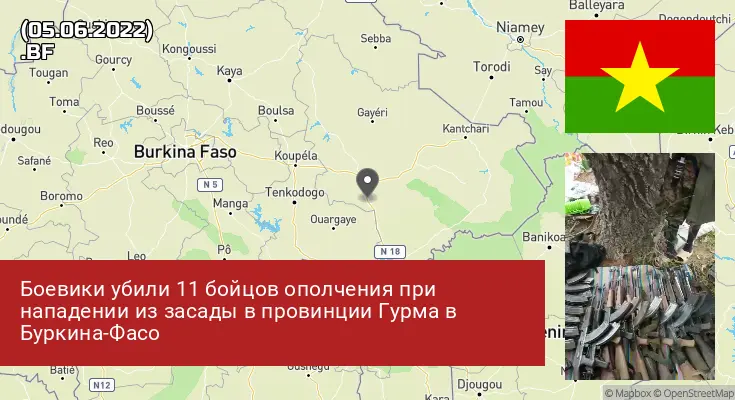 Буркина-Фасо
