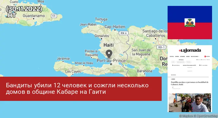 Гаити