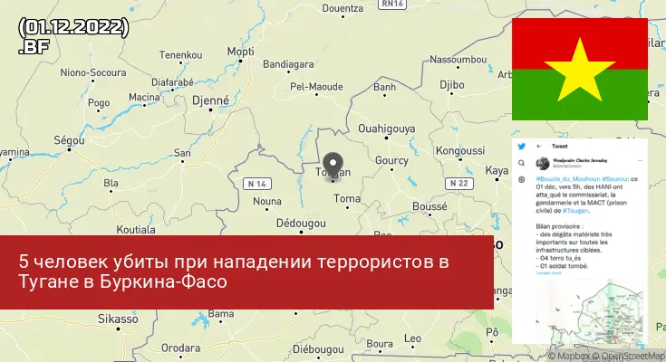 Буркина-Фасо