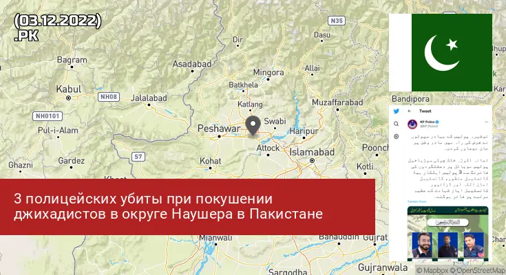 Пакистан