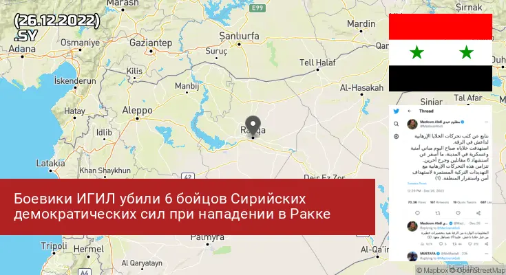 Сирия