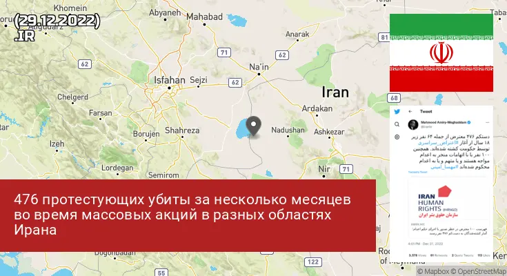 Иран