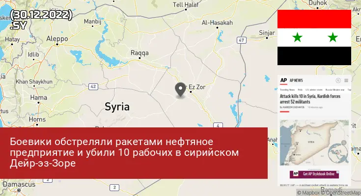 Сирия