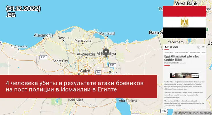 Египет