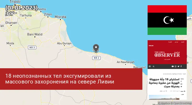 Ливия