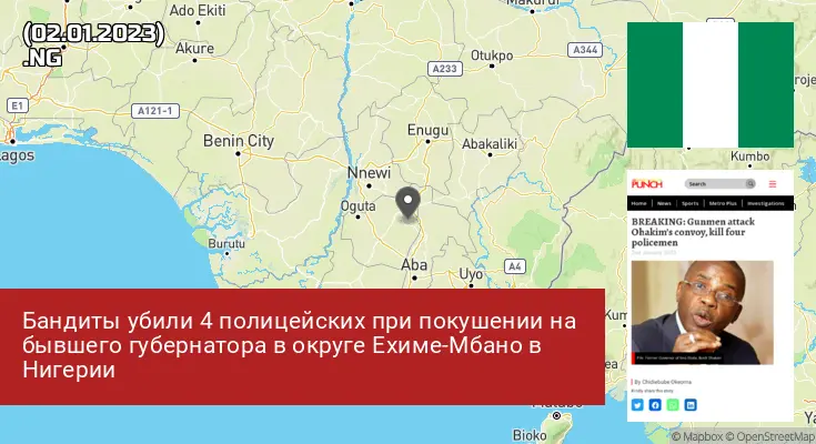 Нигерия