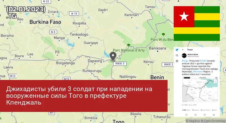 Того