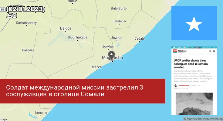 Сомали