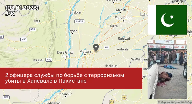 Пакистан