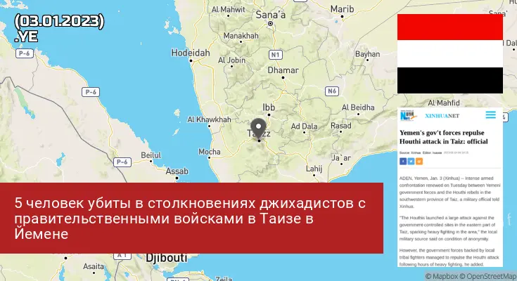 Йемен