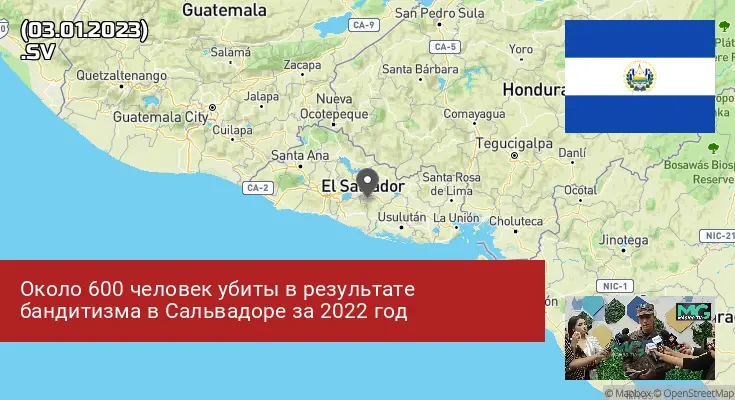 Сальвадор