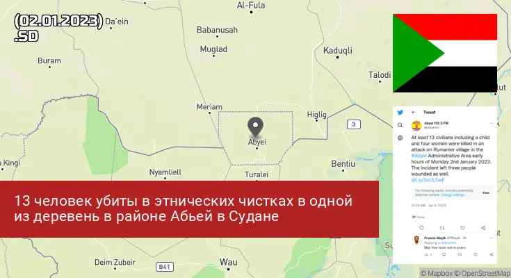 Судан