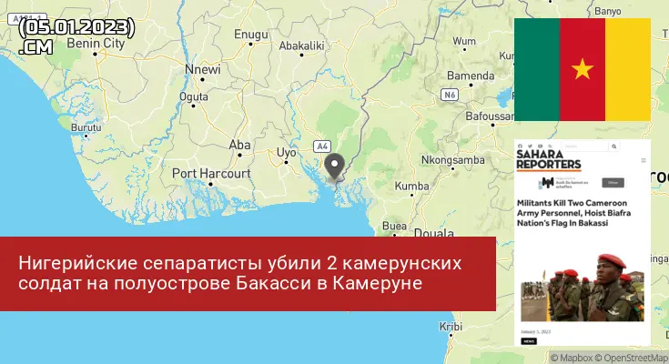 Камерун