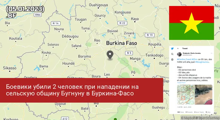 Буркина-Фасо