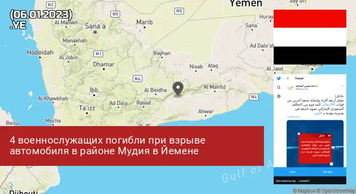 Йемен