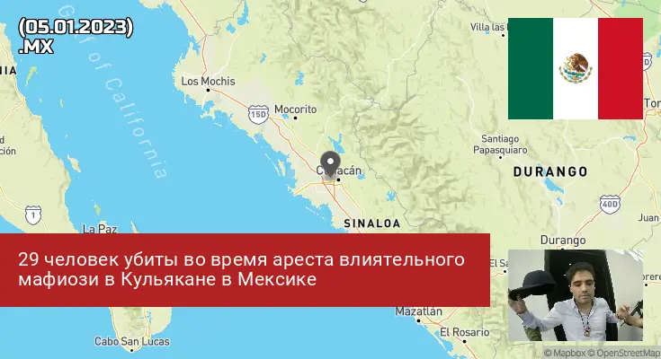 Мексика