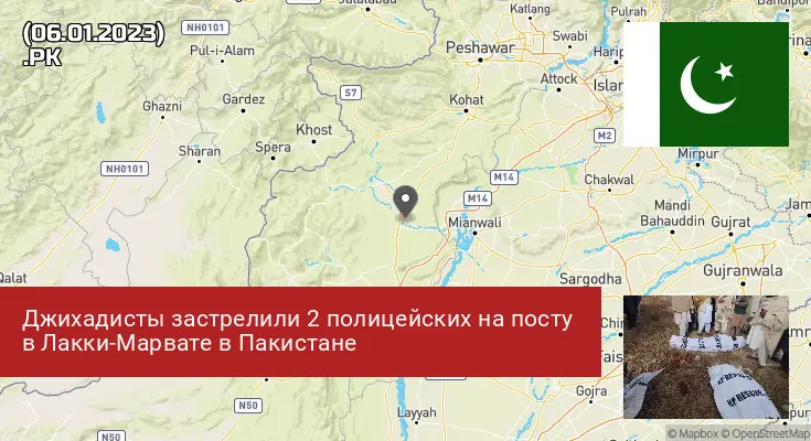 Пакистан