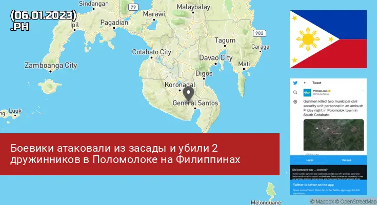 Филиппины