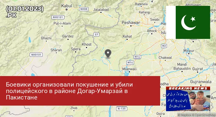 Пакистан