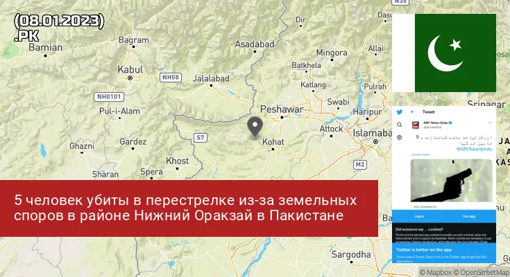 Пакистан
