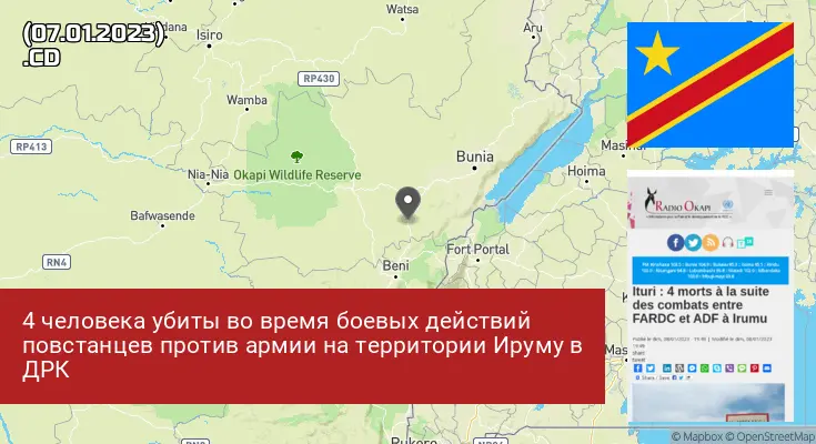 Демократическая Республика Конго